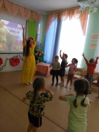 День пробуждения медведя День пробуждения медведя