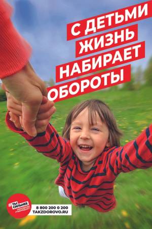 Неделя здоровья матери и ребёнка (4-10 марта) Неделя здоровья матери и ребёнка (4-10 марта)